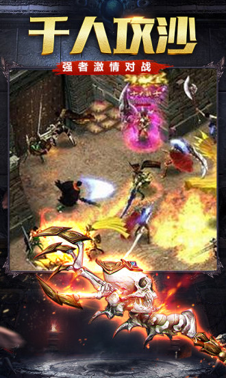 烈火雷霆手游下载截图4