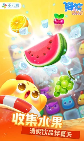海滨消消乐解锁版截图1