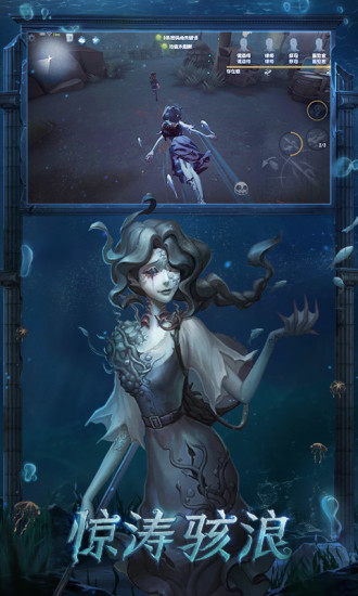 第五人格最新版本下载截图3