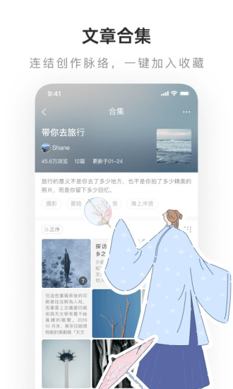 Lofter官方免费下载截图4