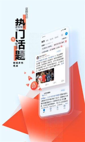 腾讯新闻app下载安装免费2021截图3