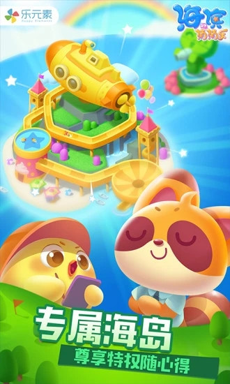 海滨消消乐解锁版截图2
