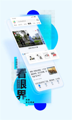 腾讯新闻app下载安装免费2021截图2
