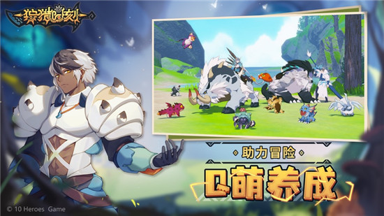 狩猎时刻手机版下载截图3