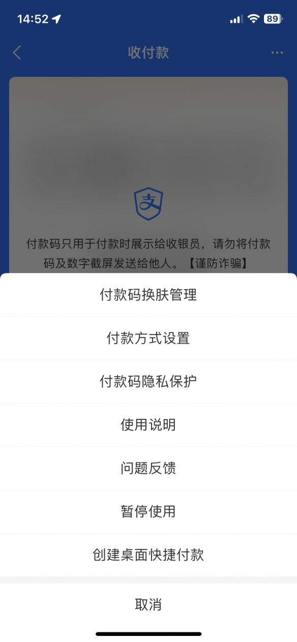 支付宝推出付款码隐私保护功能!网友:我的存款用得到?