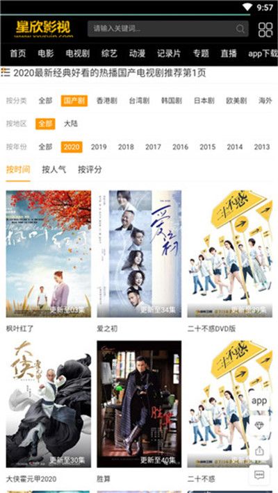 JD京东影业传媒www免费版截图2