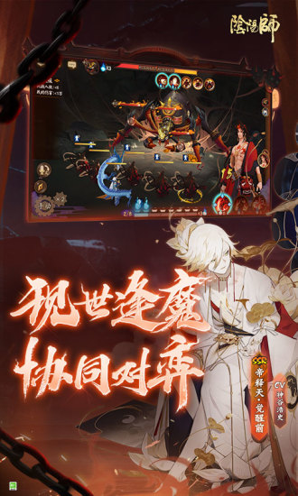 阴阳师手游网易版截图3