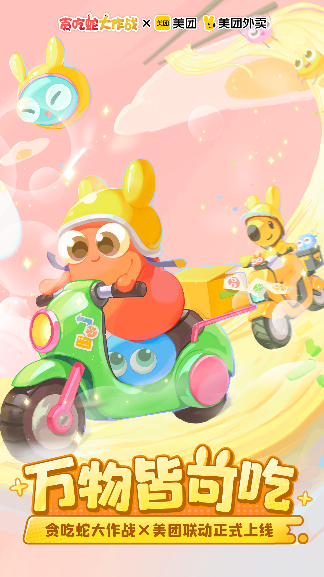 贪吃蛇大作战内置无敌版截图1