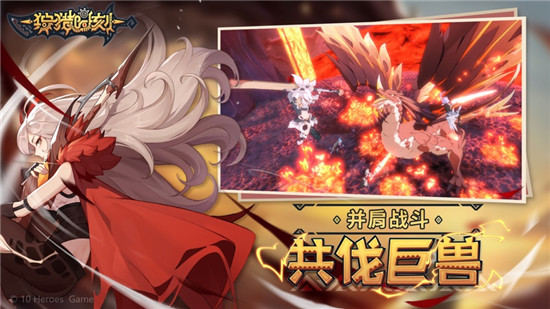 狩猎时刻手机版下载截图1