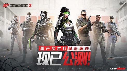 再添川渝角色?《生死狙击2》多重优化助力战场