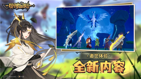 狩猎时刻手机版下载截图4