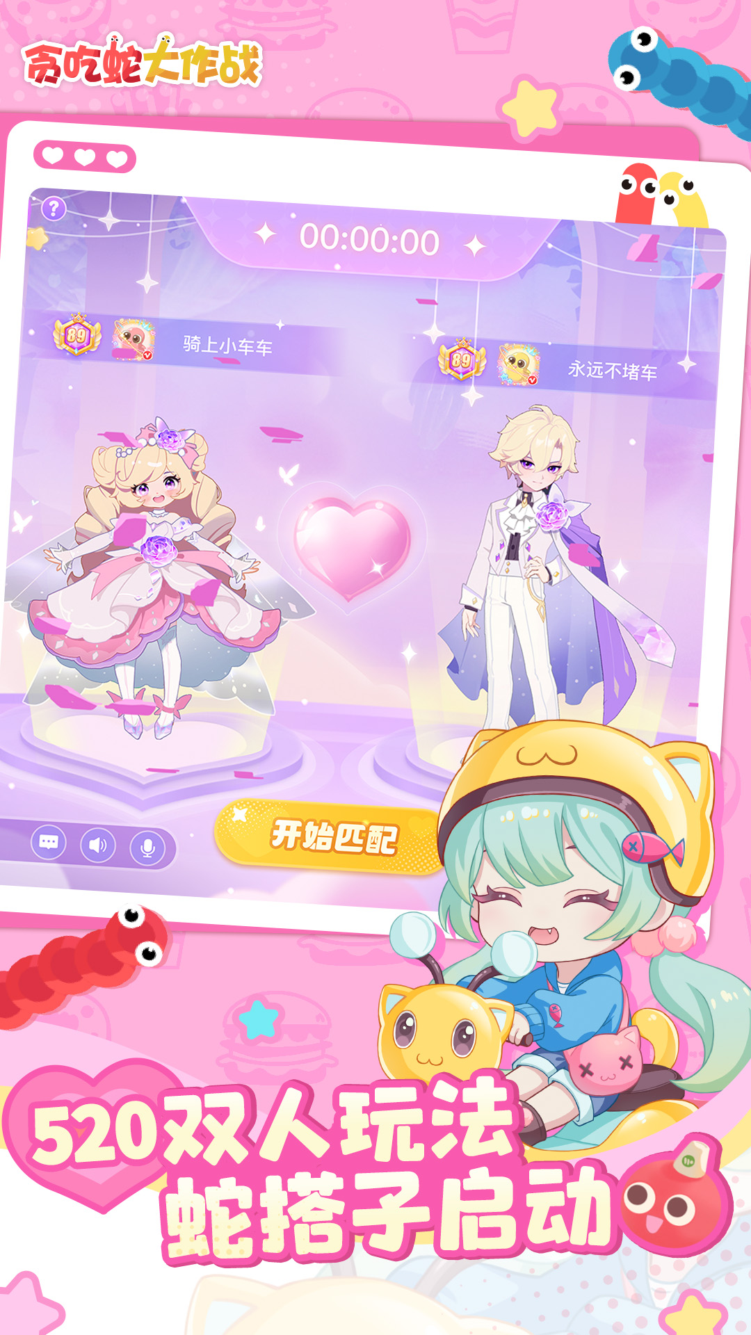 贪吃蛇大作战内置无敌版截图5