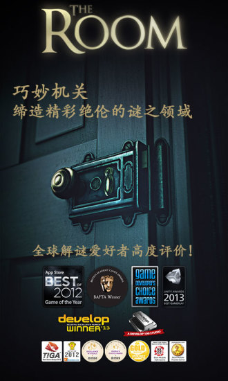 未上锁的房间解锁版截图2