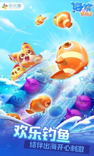 海滨消消乐解锁版截图4