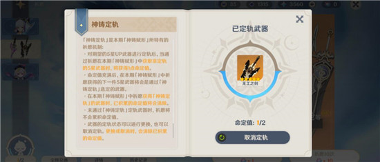 原神武器池多少发保底 原神武器池的保底推荐