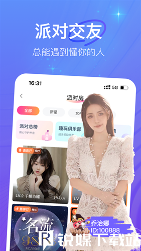 草莓丝瓜向日葵樱桃榴莲芒果芭乐截图2