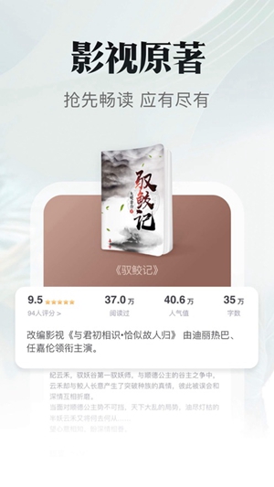 书旗小说免费听书最新版截图2