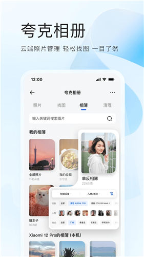 夸克app浏览器最新正式版下载截图3
