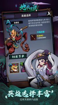 地府传说无限资源版截图2