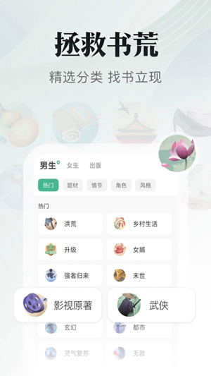 书旗小说免费听书最新版截图1