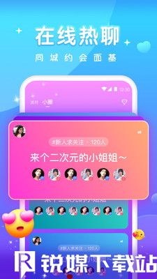 向日葵草莓丝瓜鸭脖ios连接截图2