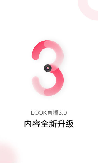 LOOK直播旧版本下载截图1