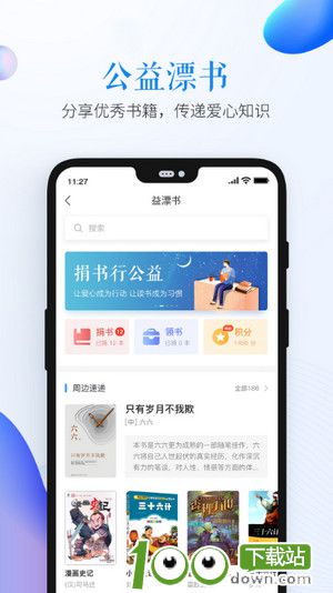 安全教育平台app2019最新版下载截图3