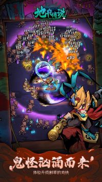 地府传说无限资源版截图1