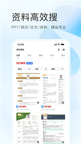 夸克app浏览器最新正式版下载截图5