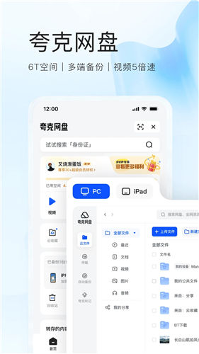夸克app浏览器最新正式版下载截图2