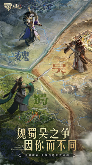 霸业手游最强阵容 霸业手游阵容推荐