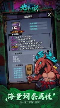 地府传说无限资源版截图3