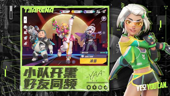 火力苏打手游安卓版最新下载截图3