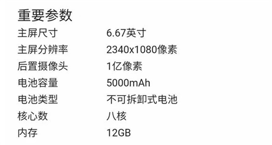 小米mix4参数什么小米mix4参数配置详细内容