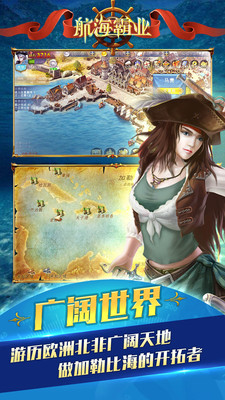 航海霸业解锁版单机版截图3