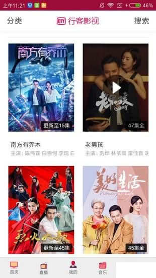 行客影视解锁版截图3