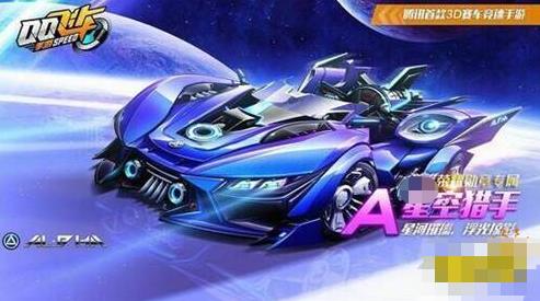 qq飞车手游超能橘喵和星空猎手哪个好 qq飞车手游橘喵猎手对比星空猎手攻略