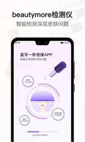 美图美妆解锁版截图1
