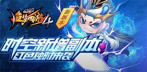 造梦西游4手游下载截图4