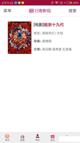 行客影视解锁版截图4