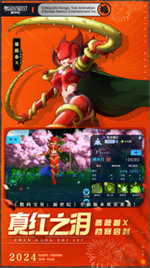 数码宝贝新世纪解锁版无限钻石截图4