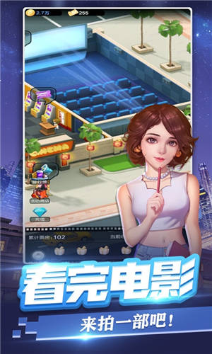 票房大卖王最新版本截图1