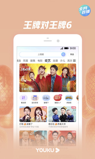 优酷视频免费下载截图4