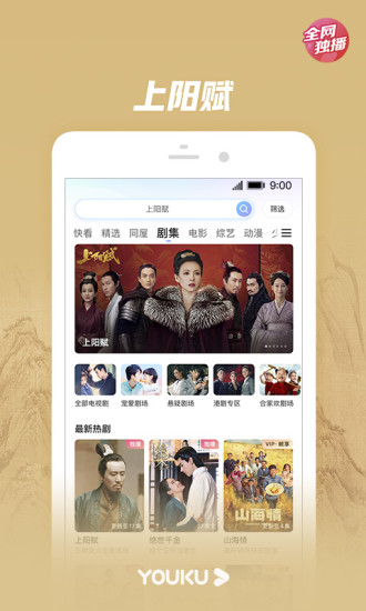 优酷视频免费下载截图2