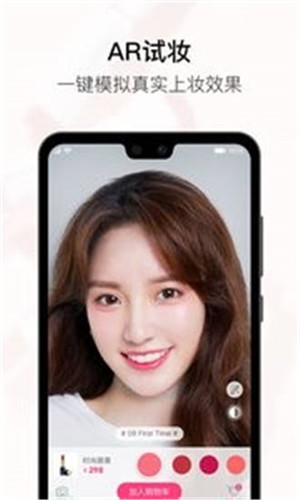 美图美妆解锁版截图3