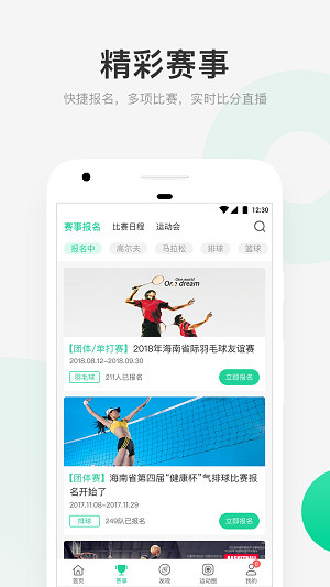星时代体育app下载安装截图1