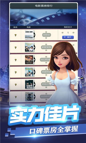 票房大卖王最新版本截图2
