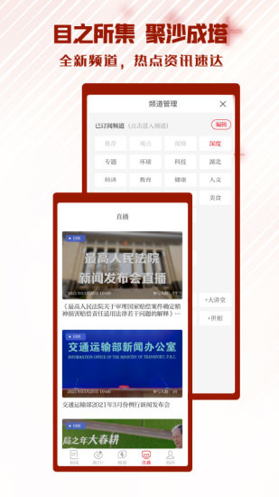 极目新闻官方版截图3
