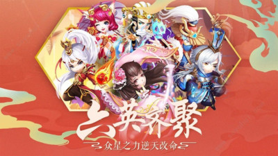 暴走英雄传安卓解锁版截图1