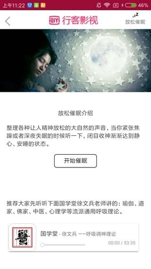 行客影视解锁版截图2